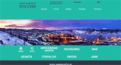Desktop Screenshot of catalog-company.ru